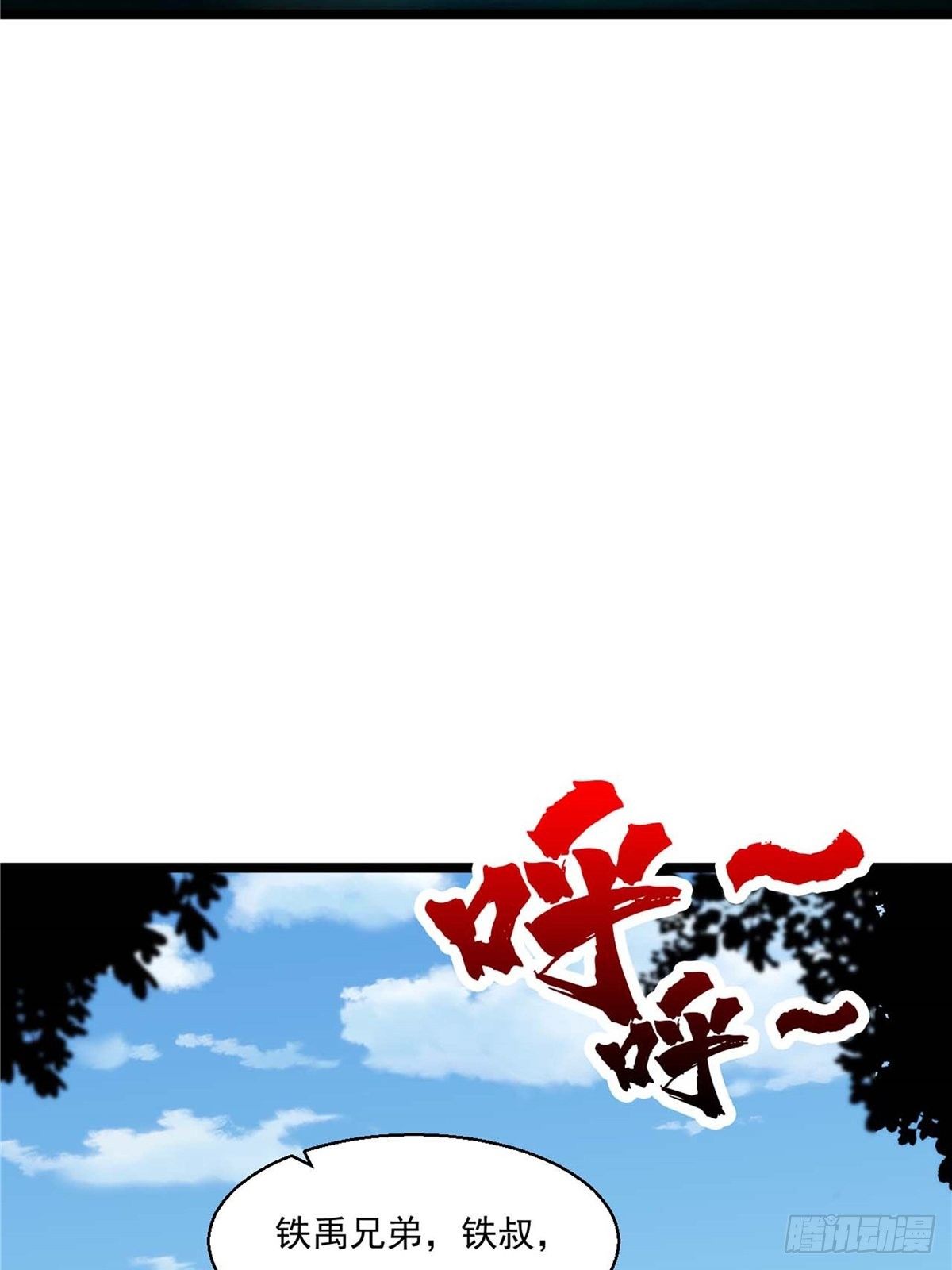 第二十七话 水麟城去闯一闯(1/2)-第29话