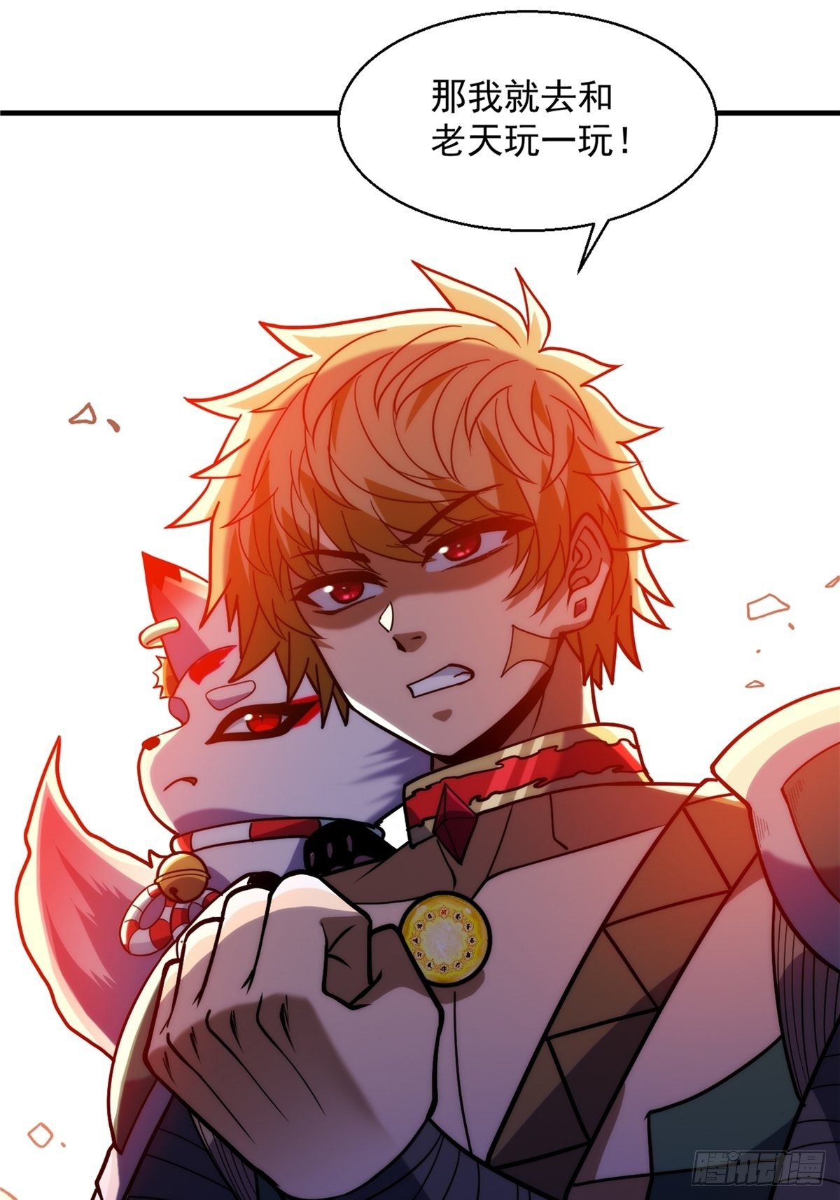 第二十七话 水麟城去闯一闯(1/2)-第29话