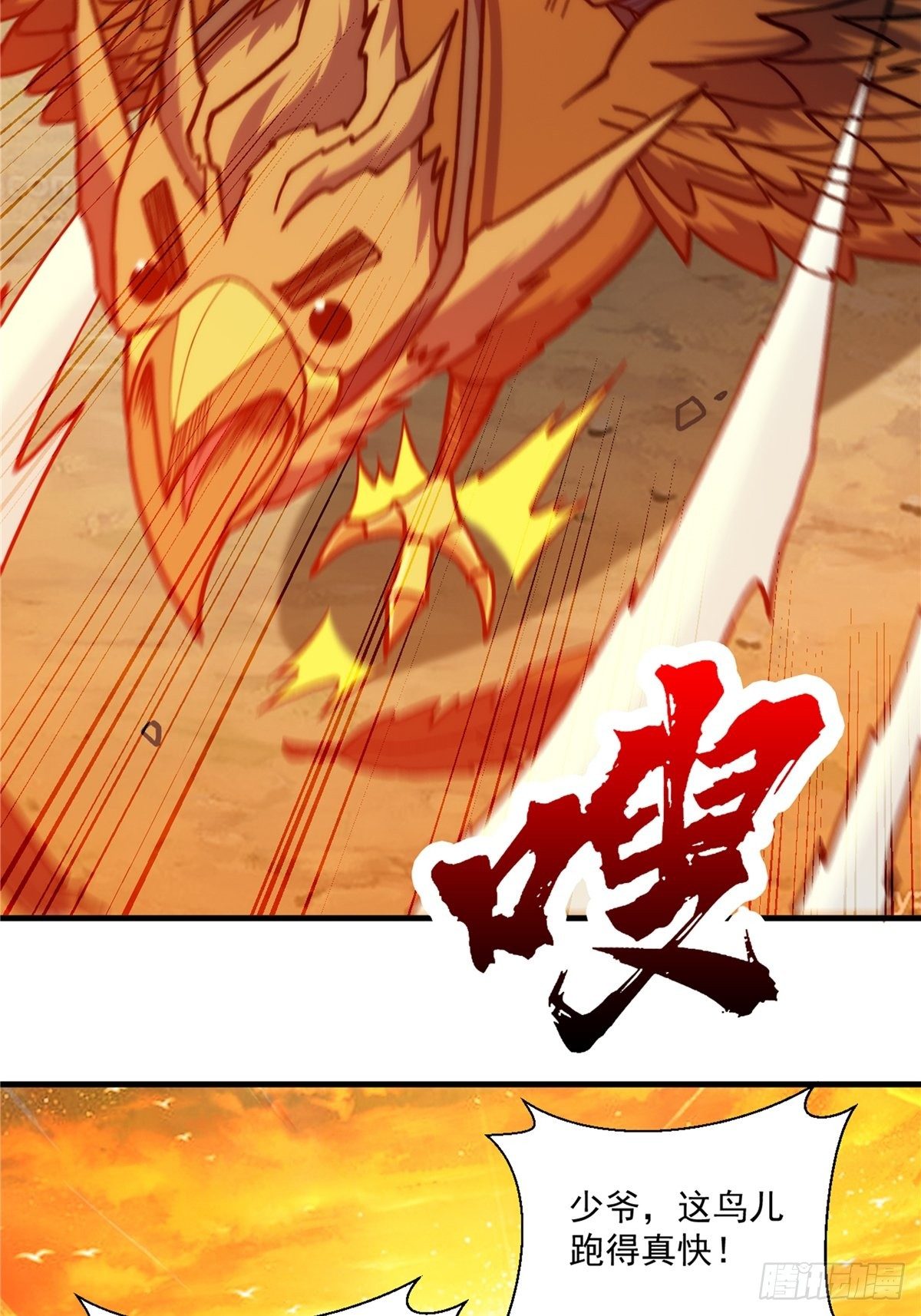 第二十七话 水麟城去闯一闯(1/2)-第29话