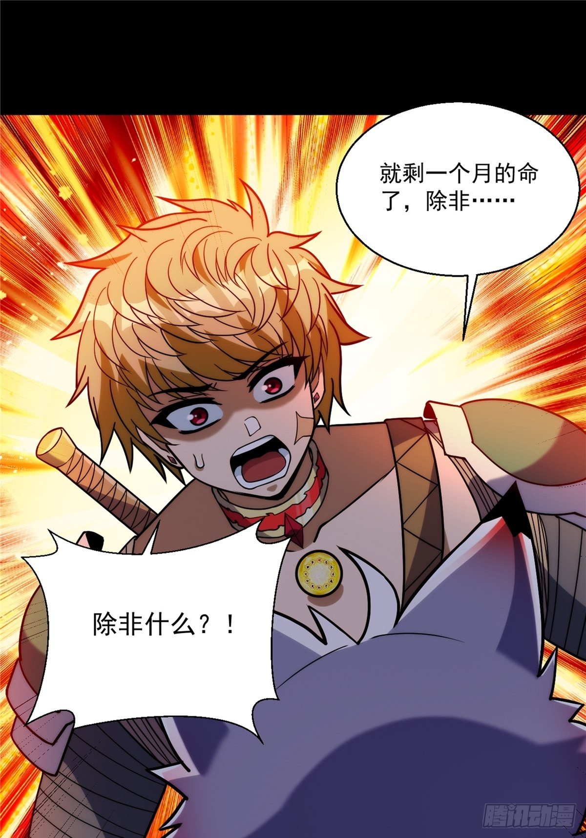 第二十七话 水麟城去闯一闯(1/2)-第29话