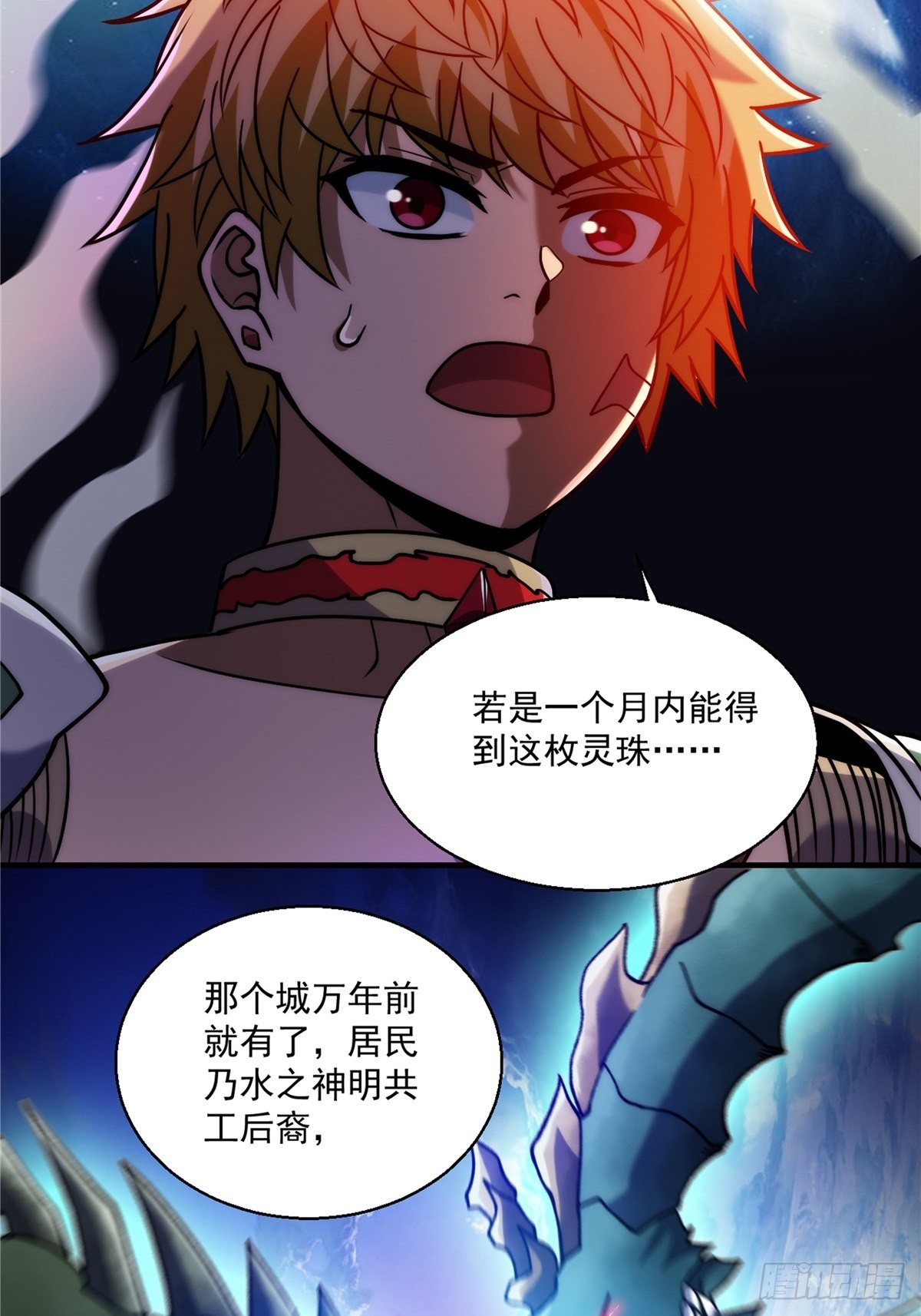 第二十七话 水麟城去闯一闯(1/2)-第29话