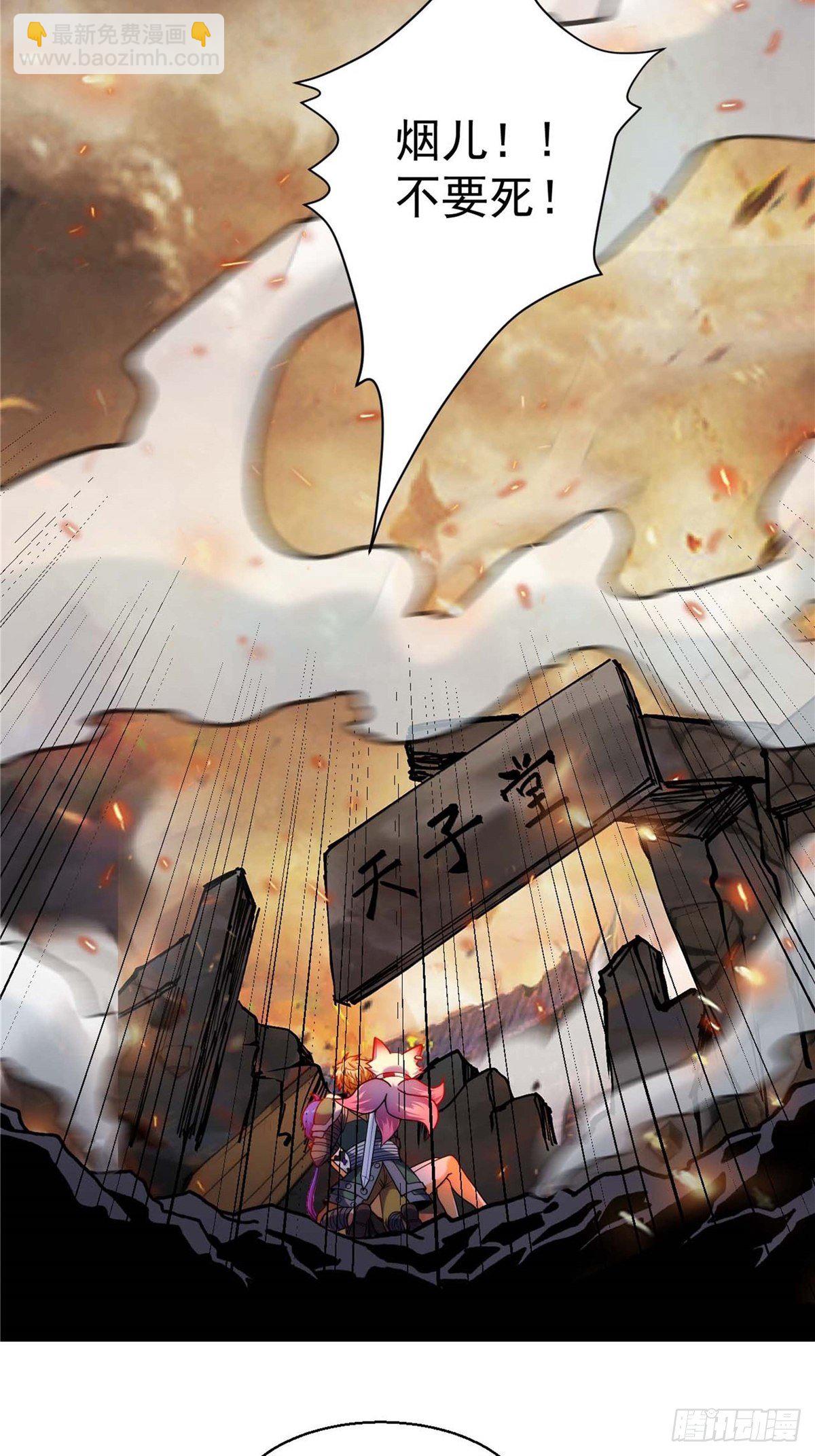 第二十七话 水麟城去闯一闯(1/2)-第29话