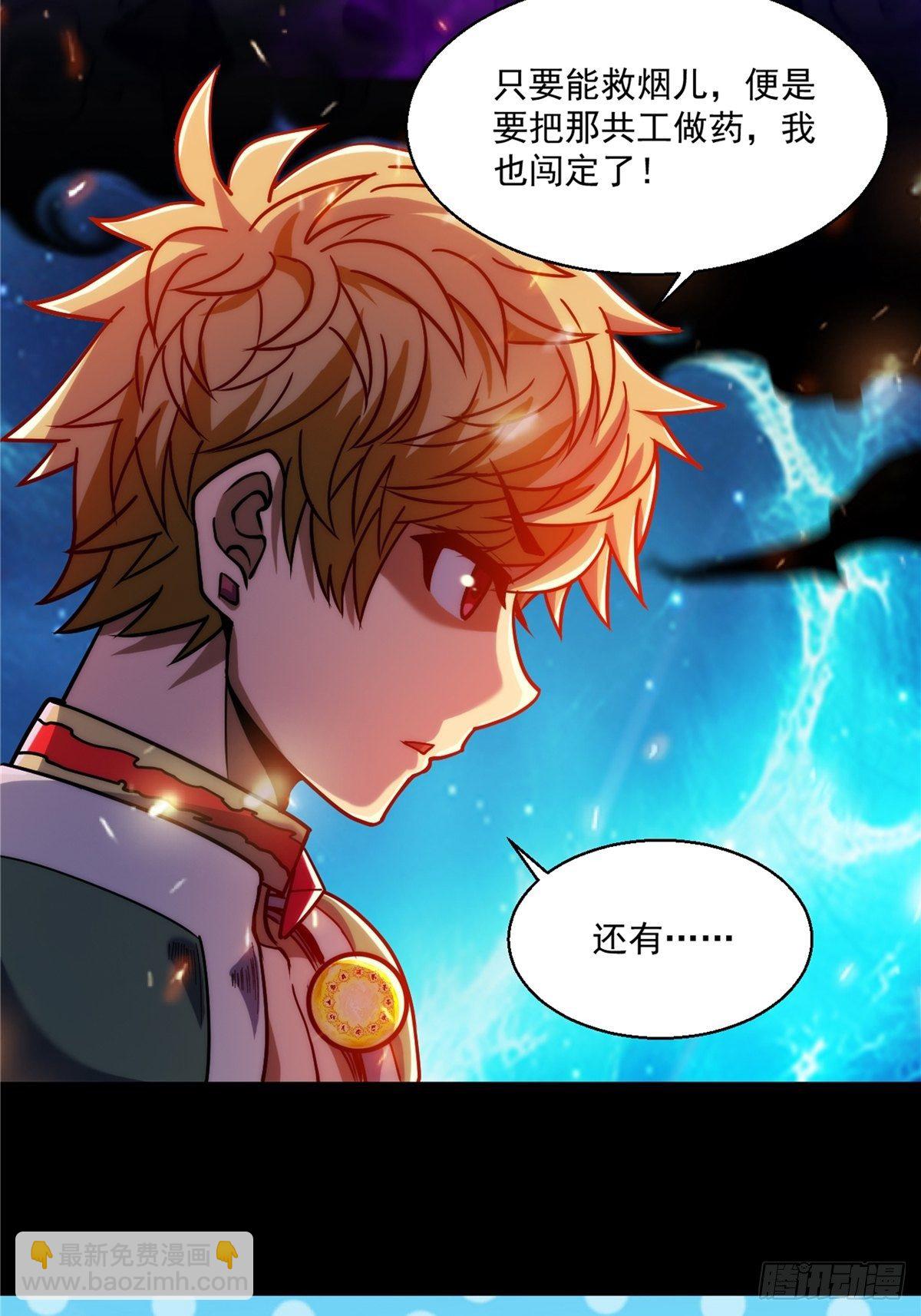 第二十七话 水麟城去闯一闯(1/2)-第29话