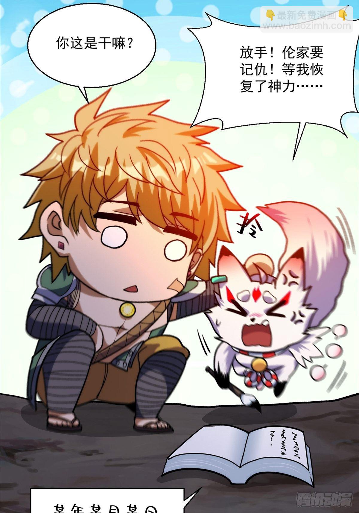 第二十七话 水麟城去闯一闯(1/2)-第29话