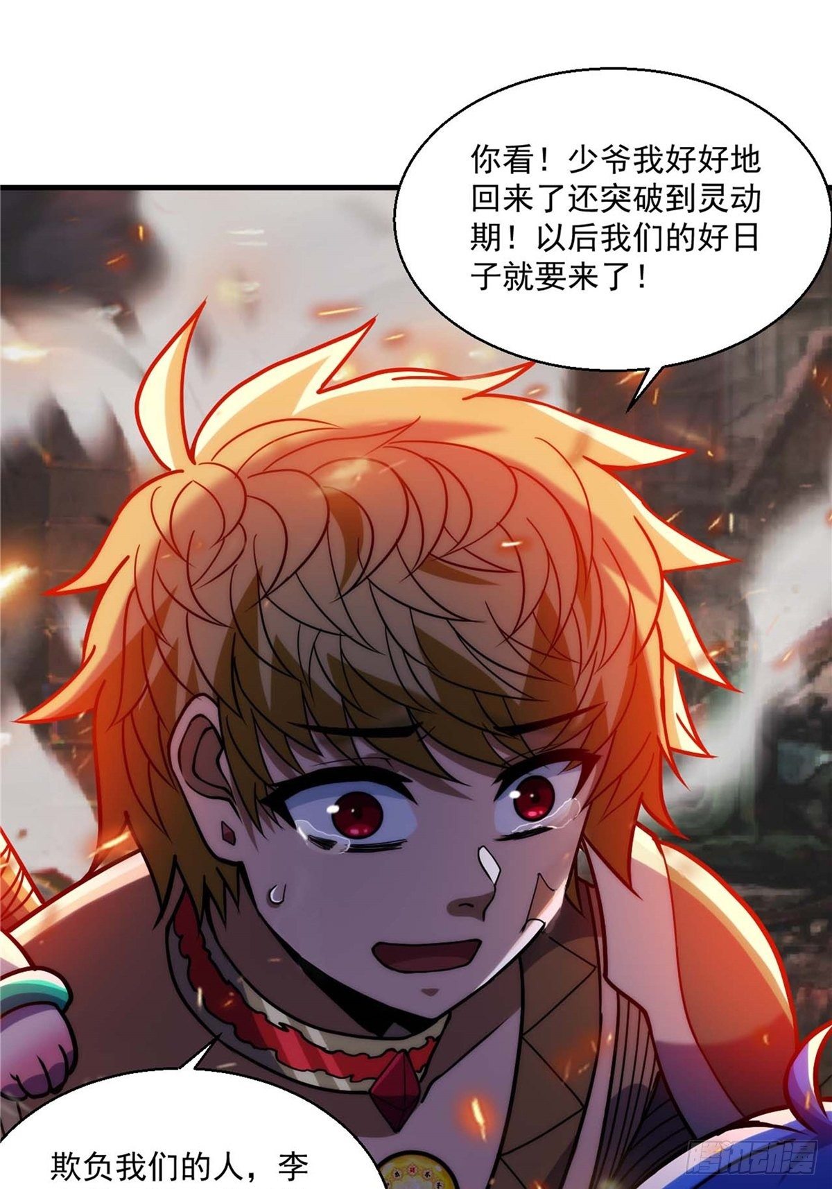 第二十七话 水麟城去闯一闯(1/2)-第29话