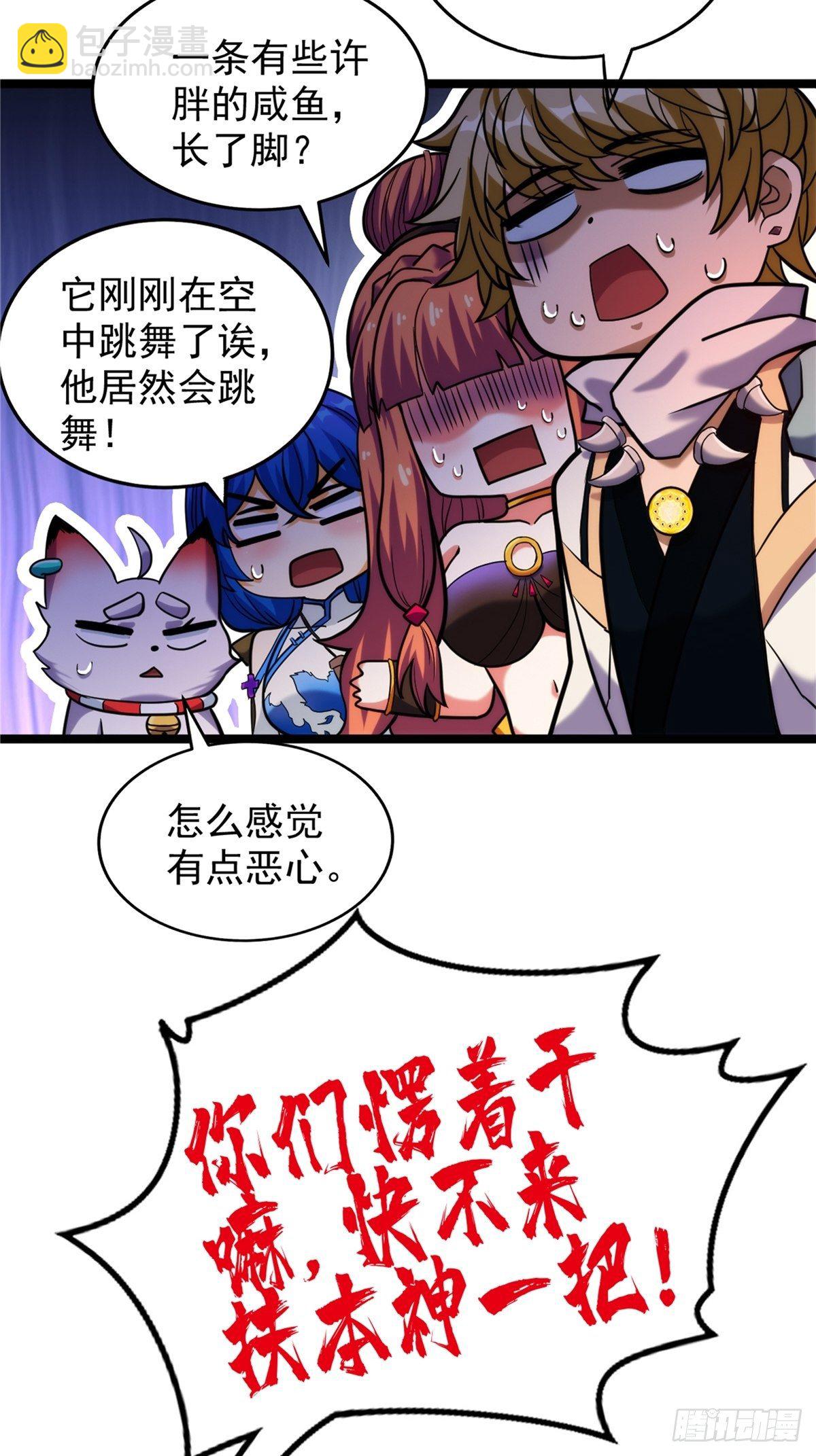 第二十九话 再度挥杆钓大鱼-第31话