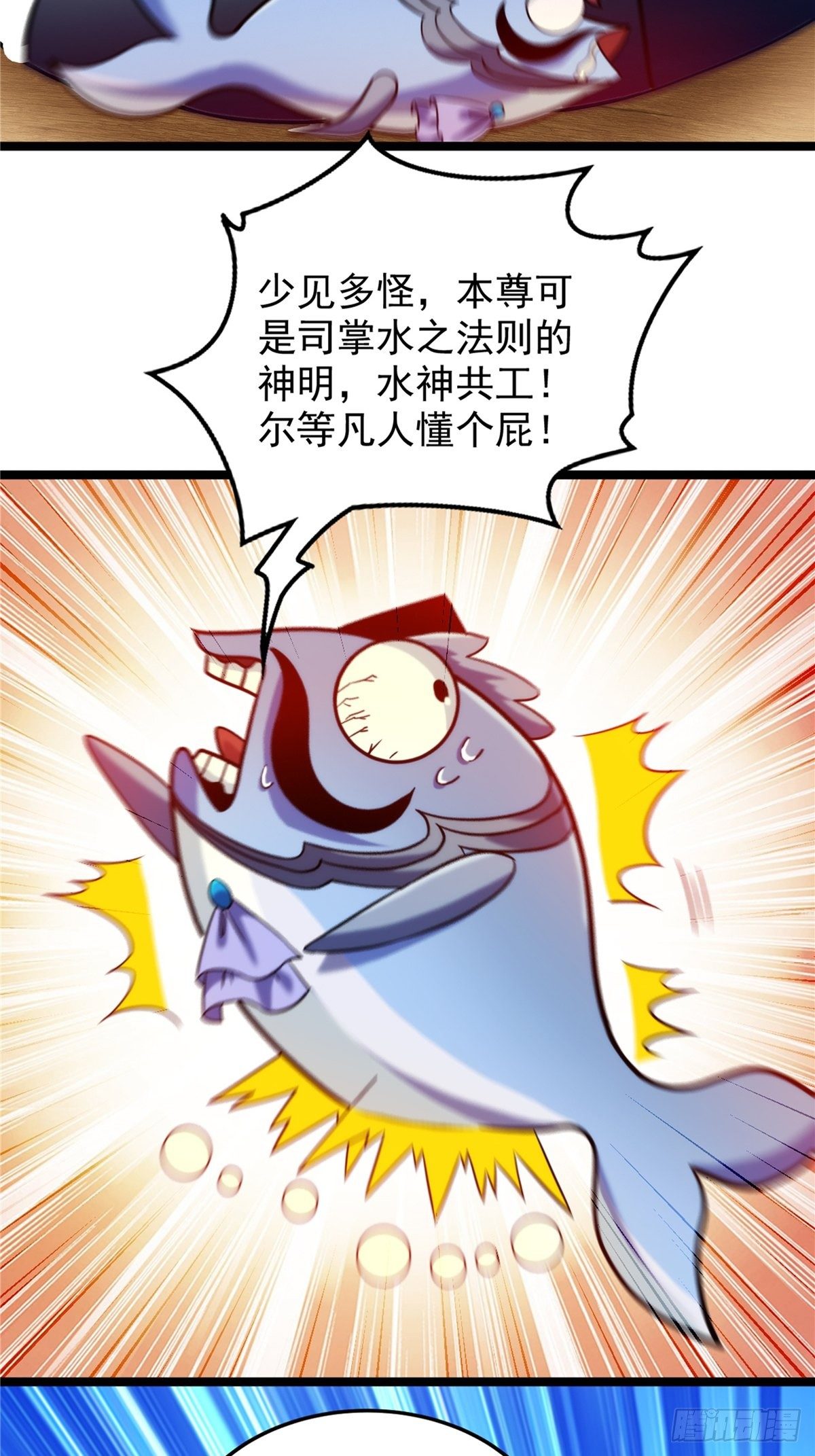 第二十九话 再度挥杆钓大鱼-第31话