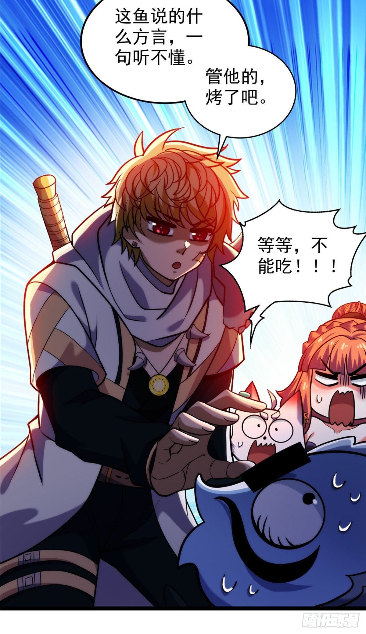 第二十九话 再度挥杆钓大鱼-第31话