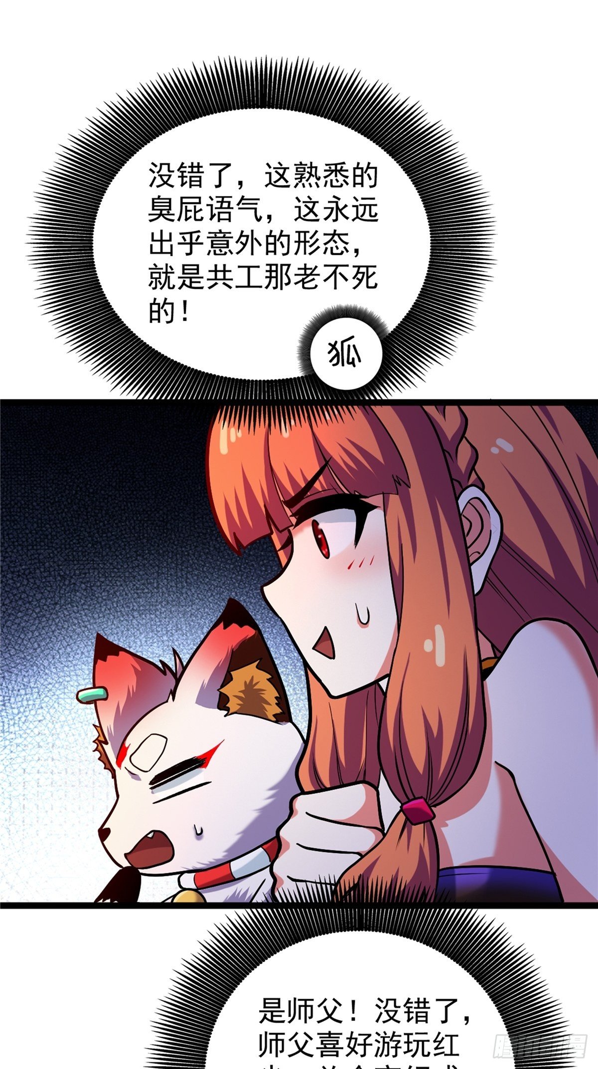 第二十九话 再度挥杆钓大鱼-第31话