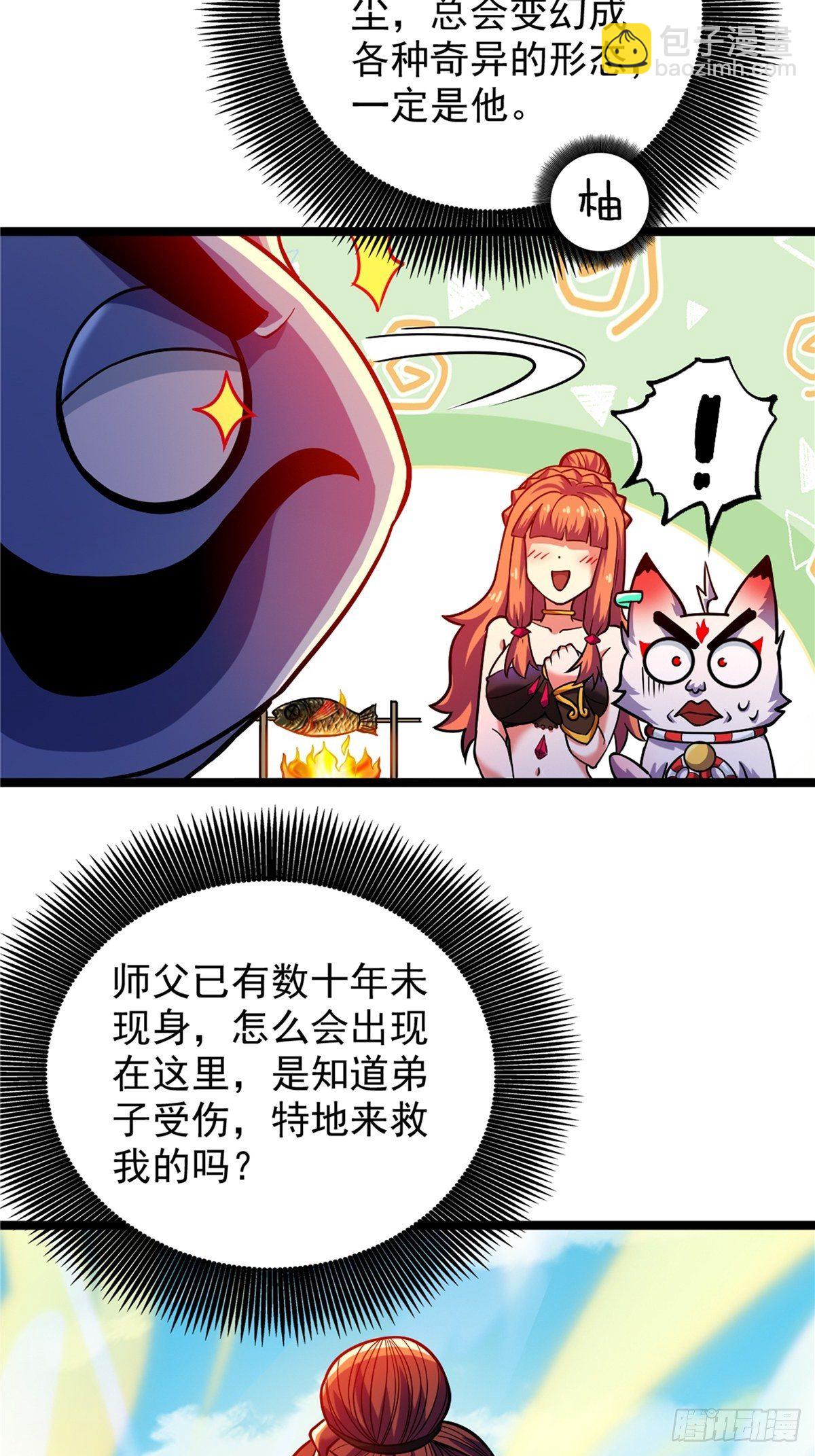 第二十九话 再度挥杆钓大鱼-第31话