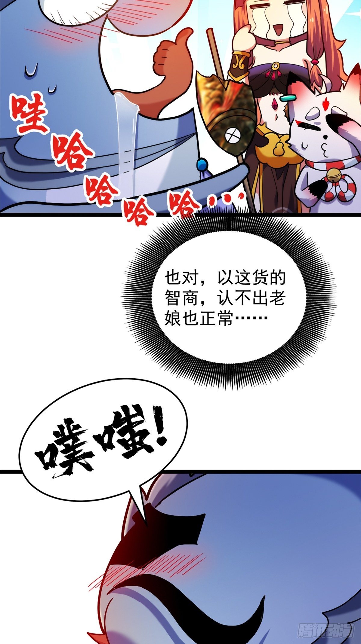 第二十九话 再度挥杆钓大鱼-第31话