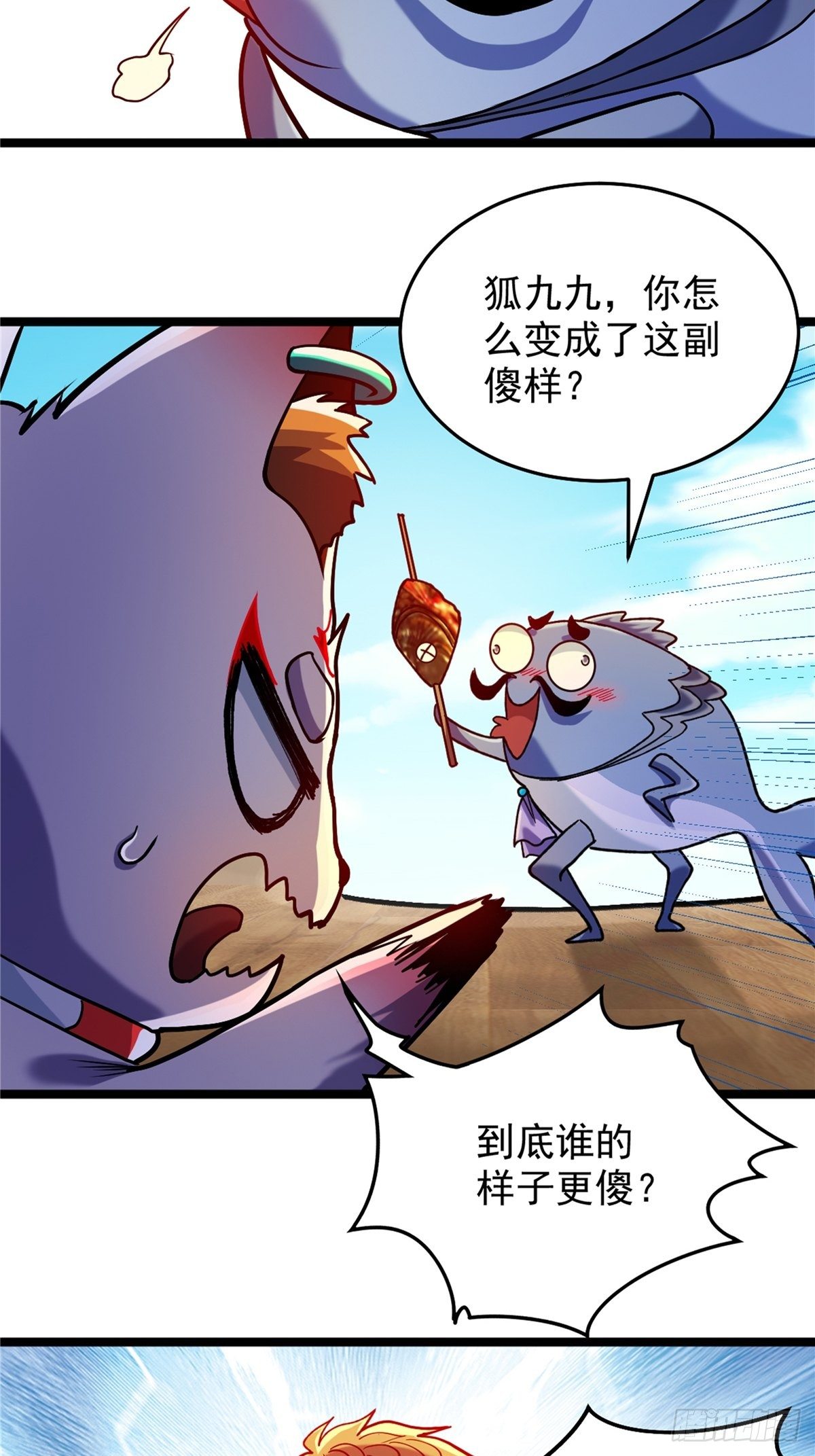 第二十九话 再度挥杆钓大鱼-第31话