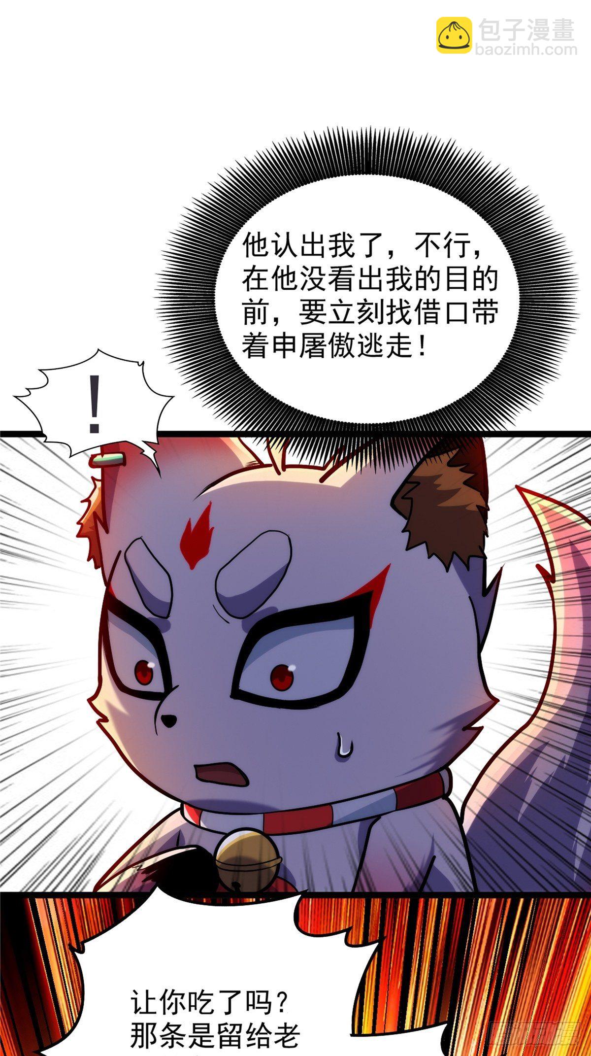 第二十九话 再度挥杆钓大鱼-第31话