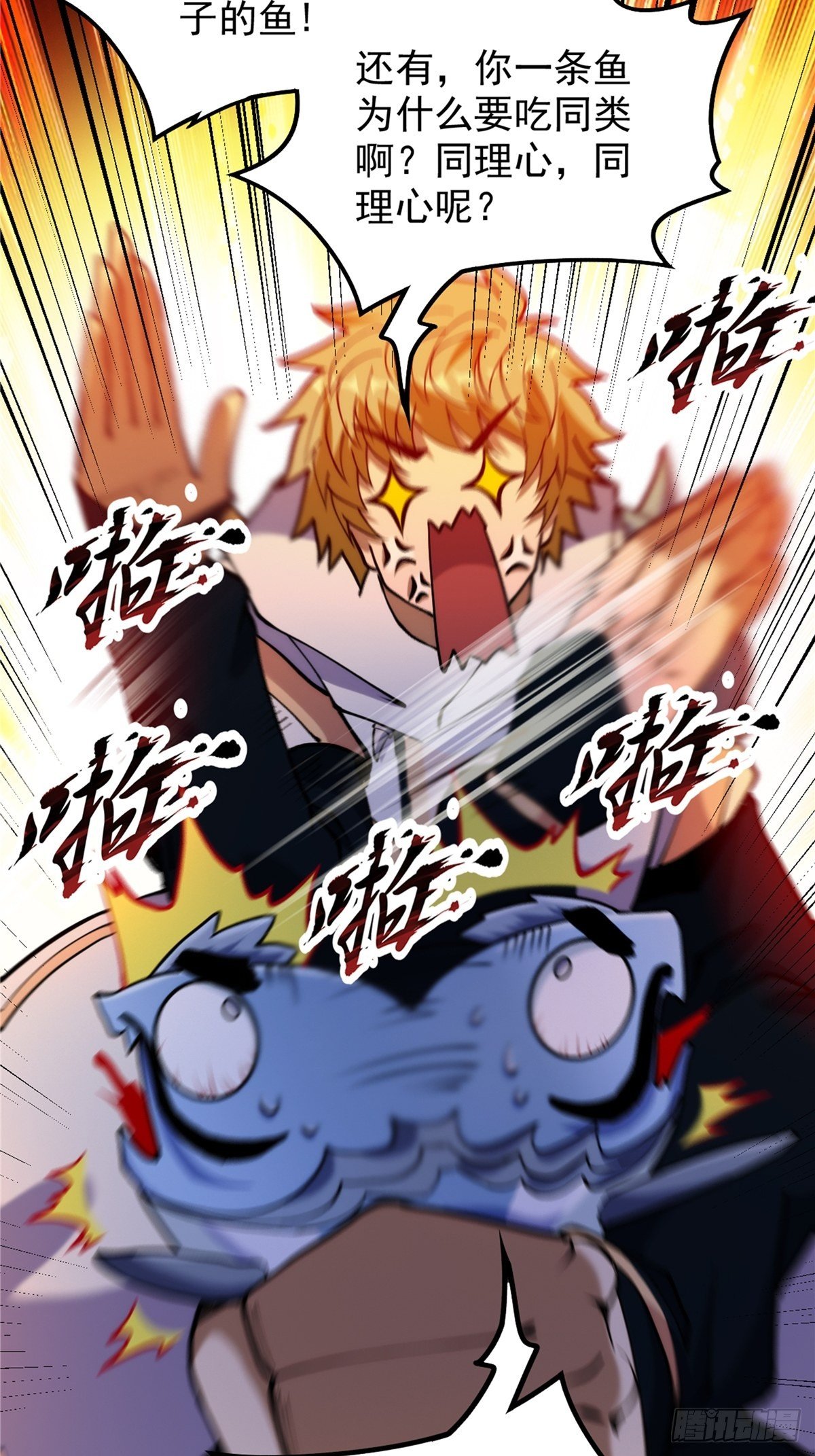 第二十九话 再度挥杆钓大鱼-第31话