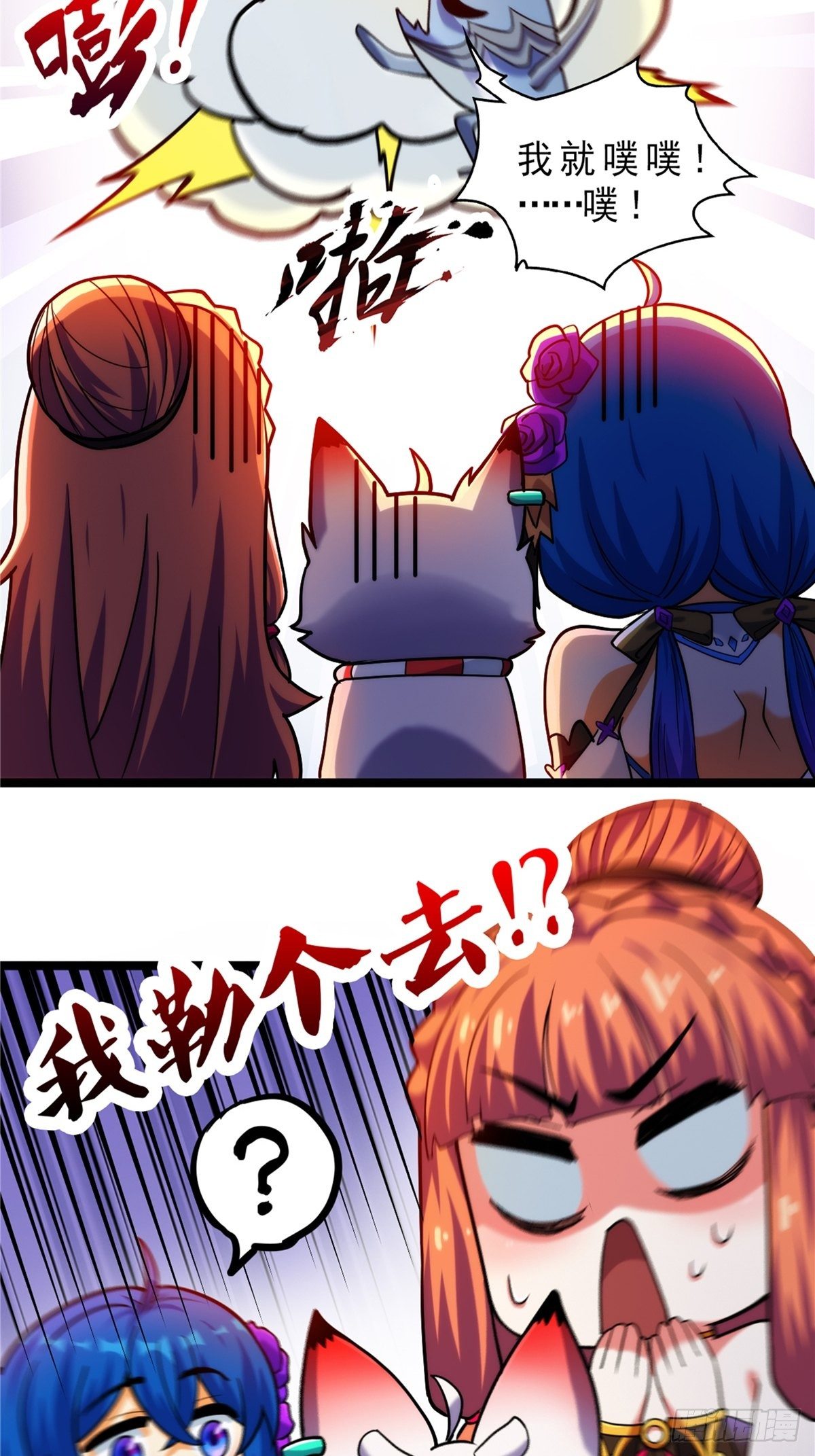 第二十九话 再度挥杆钓大鱼-第31话