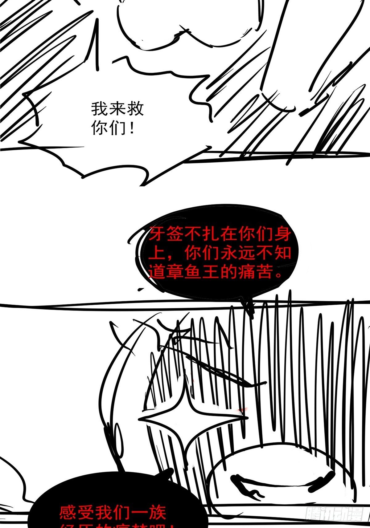 第二十九话 再度挥杆钓大鱼-第31话