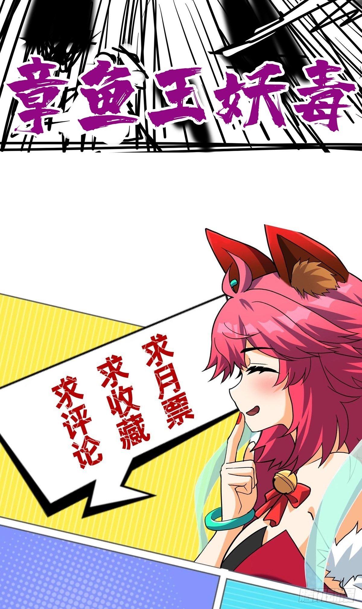 第二十九话 再度挥杆钓大鱼-第31话