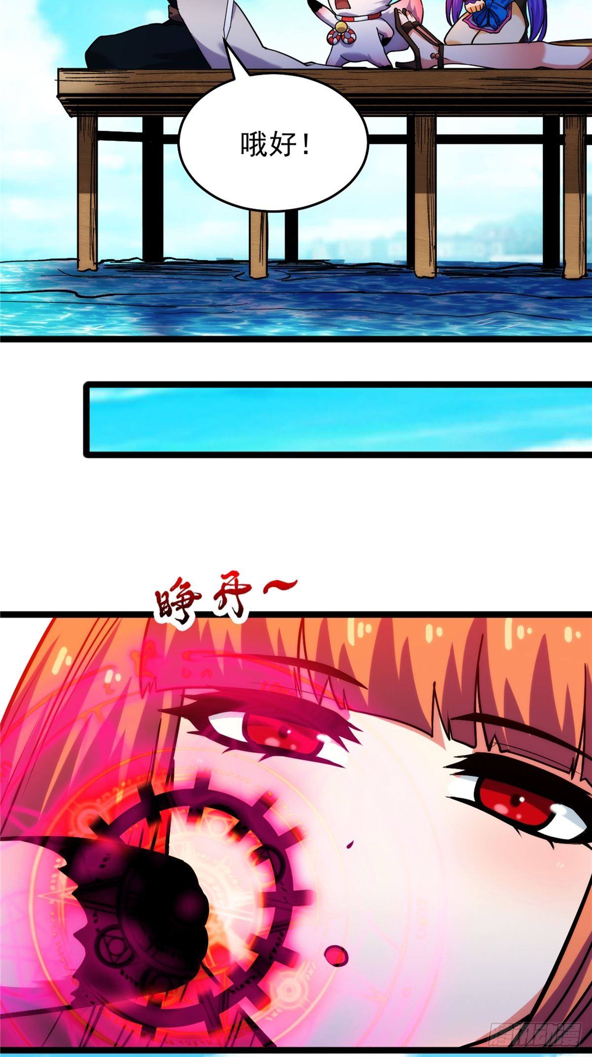 第二十九话 再度挥杆钓大鱼-第31话