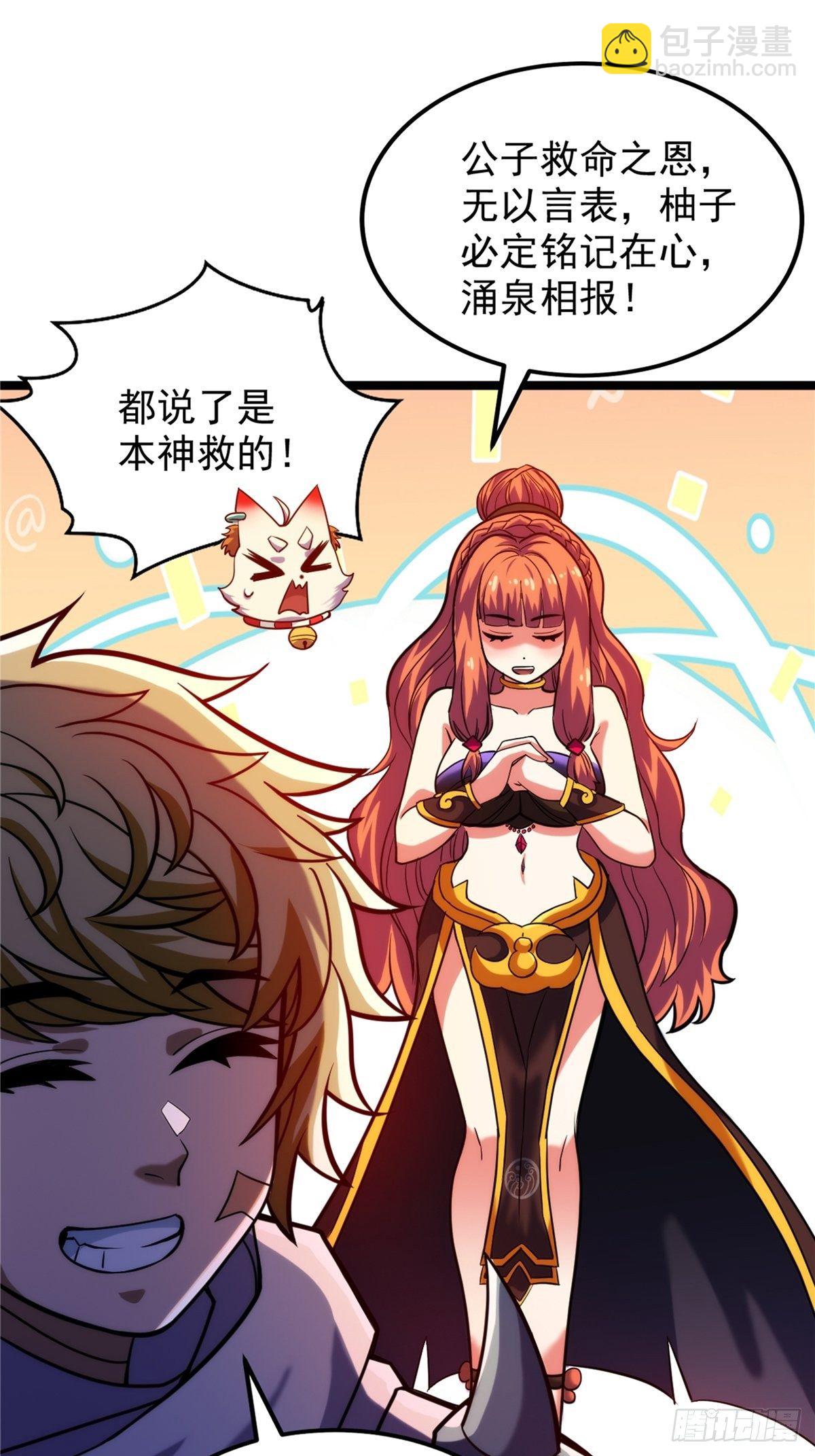 第二十九话 再度挥杆钓大鱼-第31话