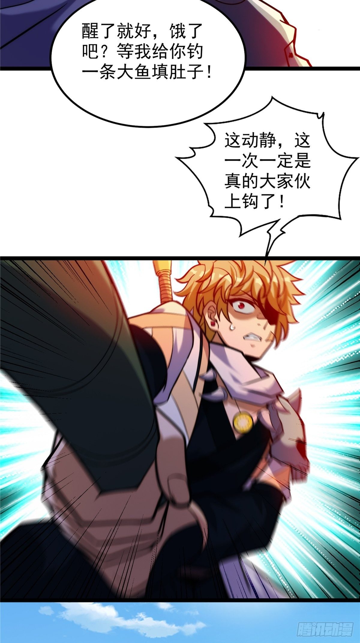 第二十九话 再度挥杆钓大鱼-第31话