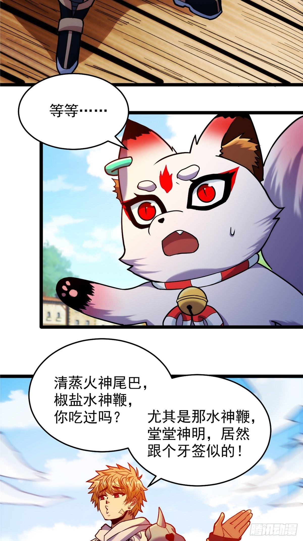 第三十一章 妖兽速速拿命来-第33话