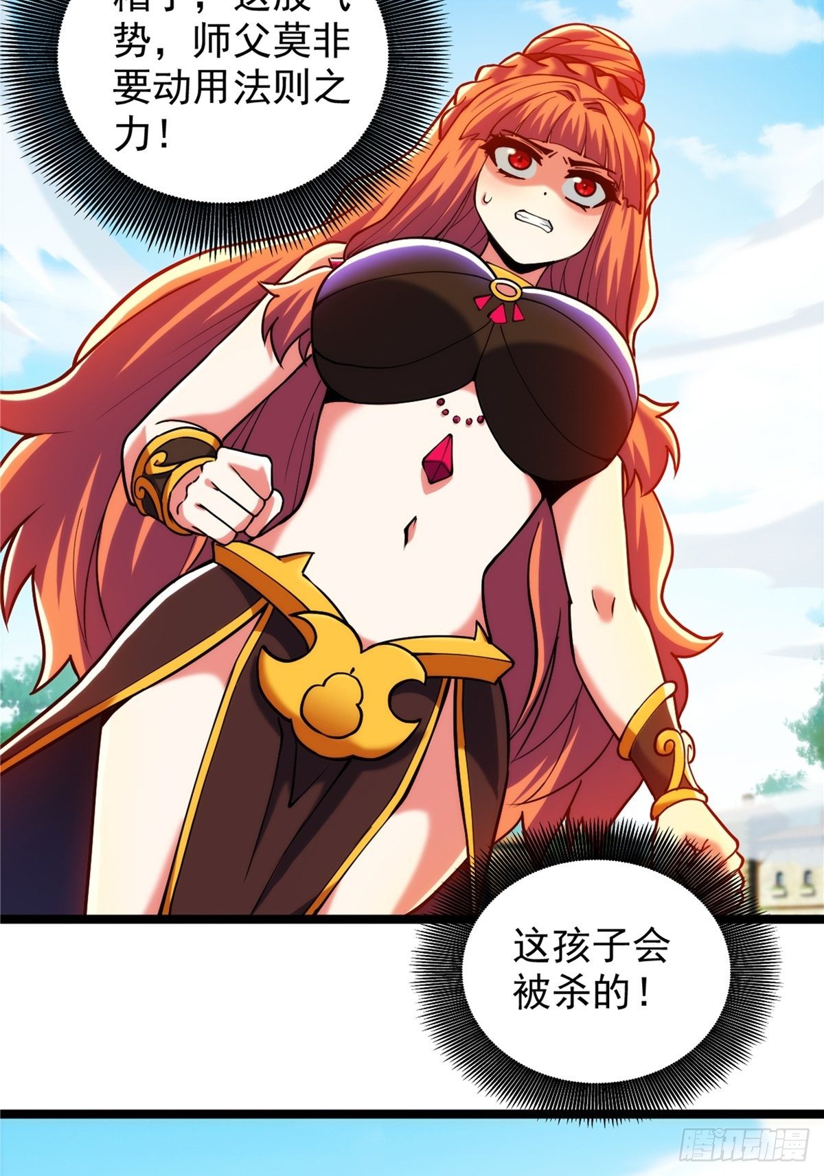 第三十一章 妖兽速速拿命来-第33话