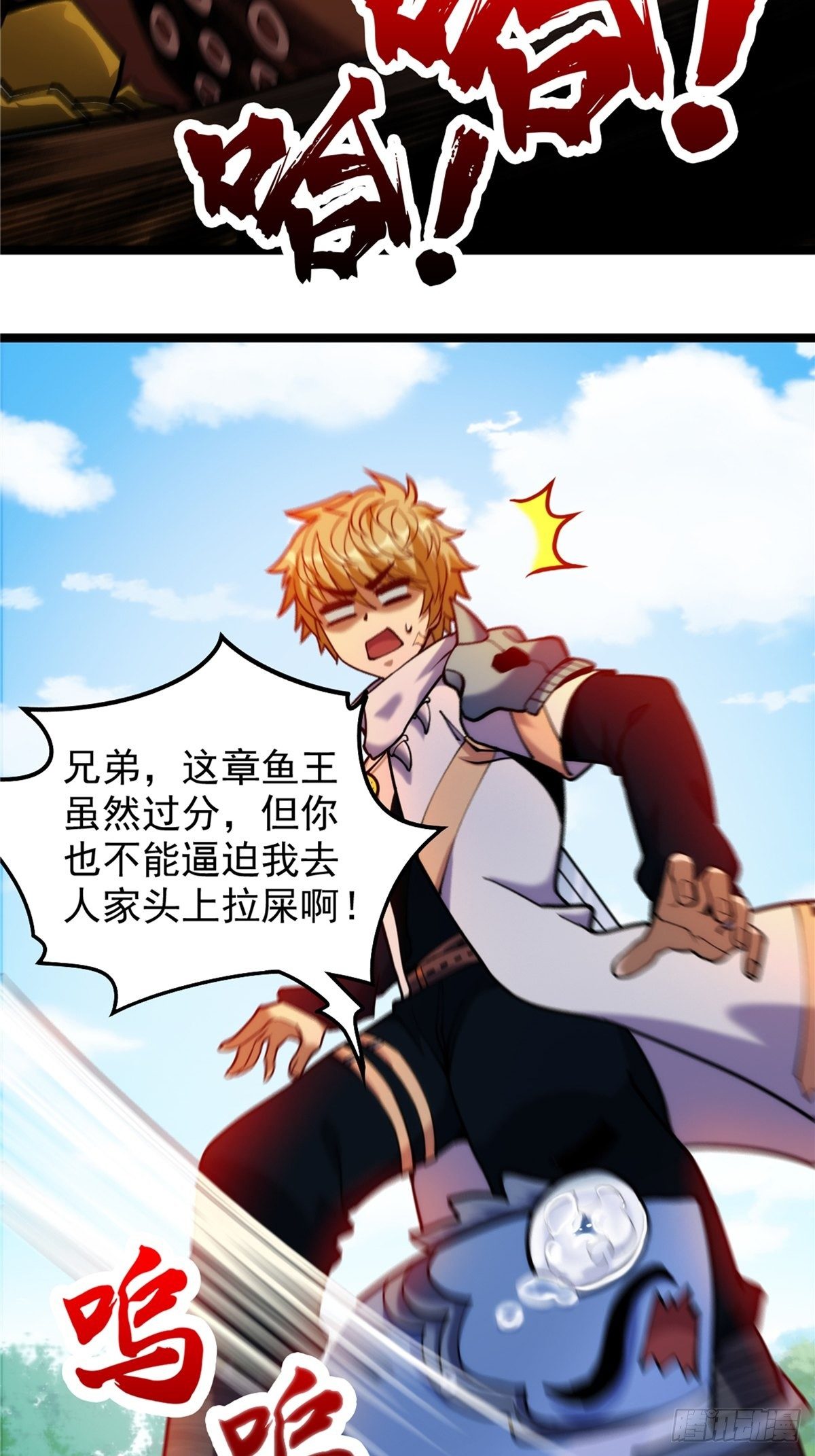 第三十一章 妖兽速速拿命来-第33话