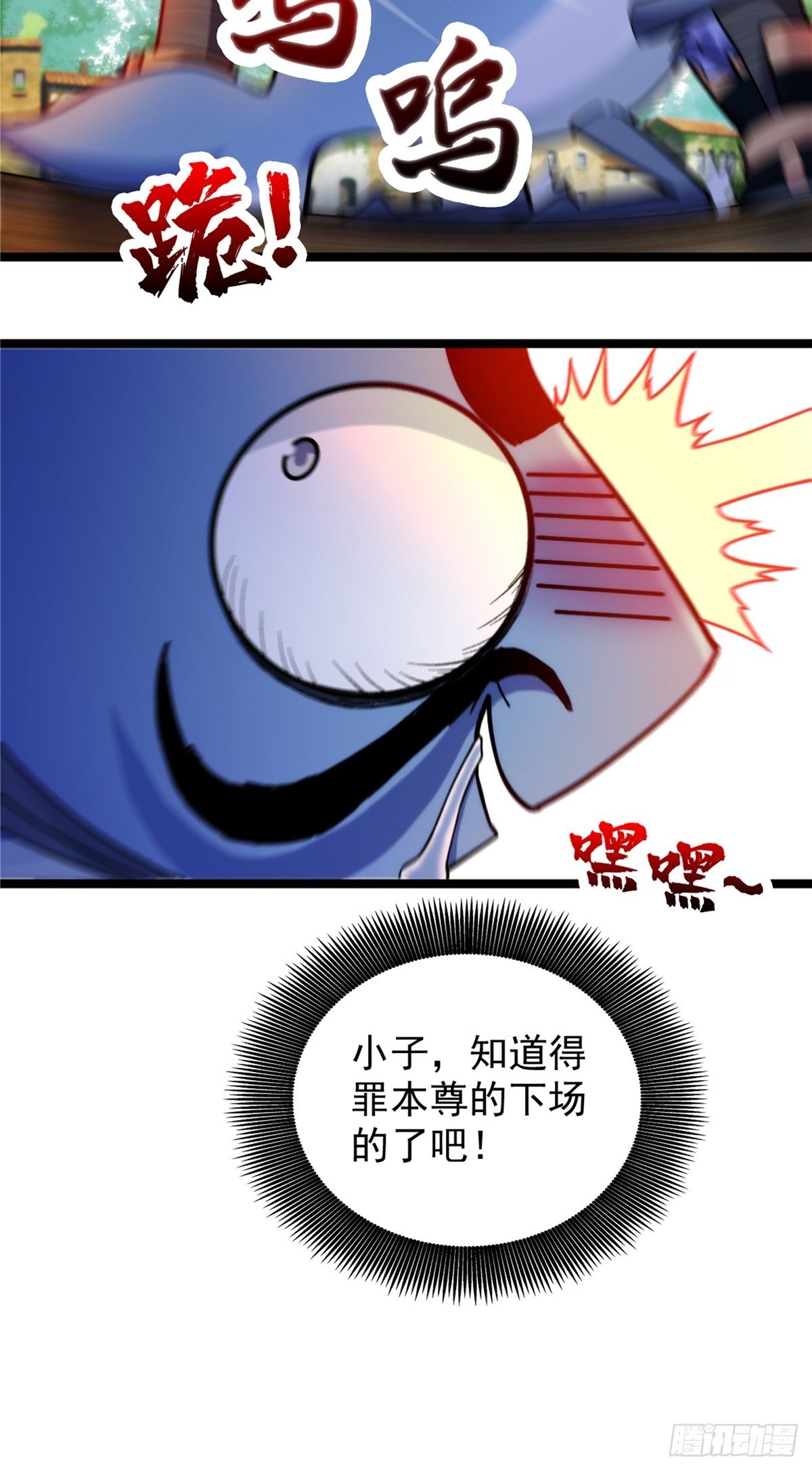 第三十一章 妖兽速速拿命来-第33话