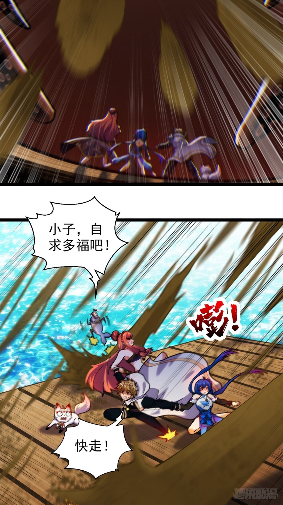 第三十一章 妖兽速速拿命来-第33话