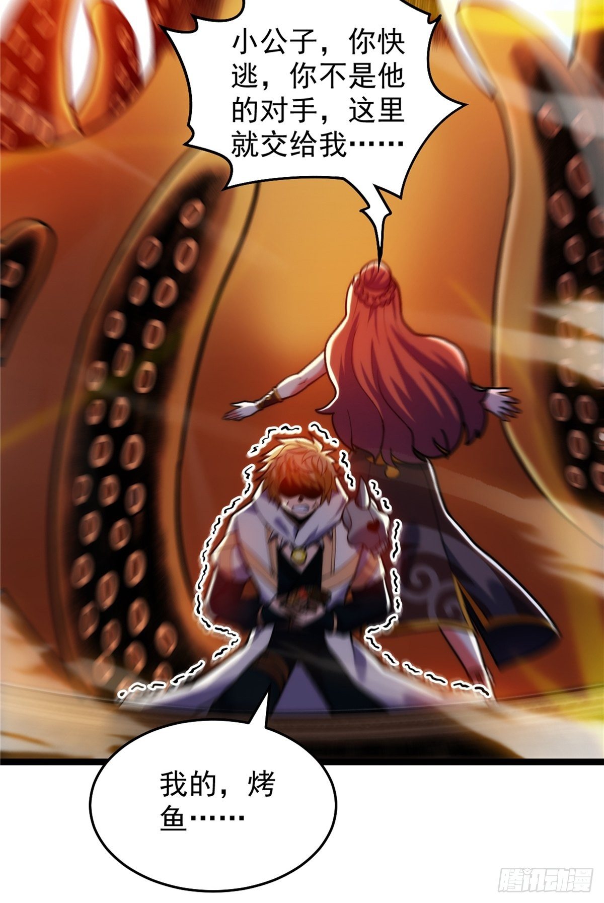 第三十一章 妖兽速速拿命来-第33话