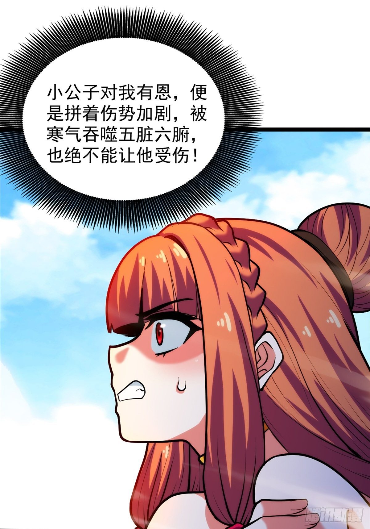 第三十一章 妖兽速速拿命来-第33话