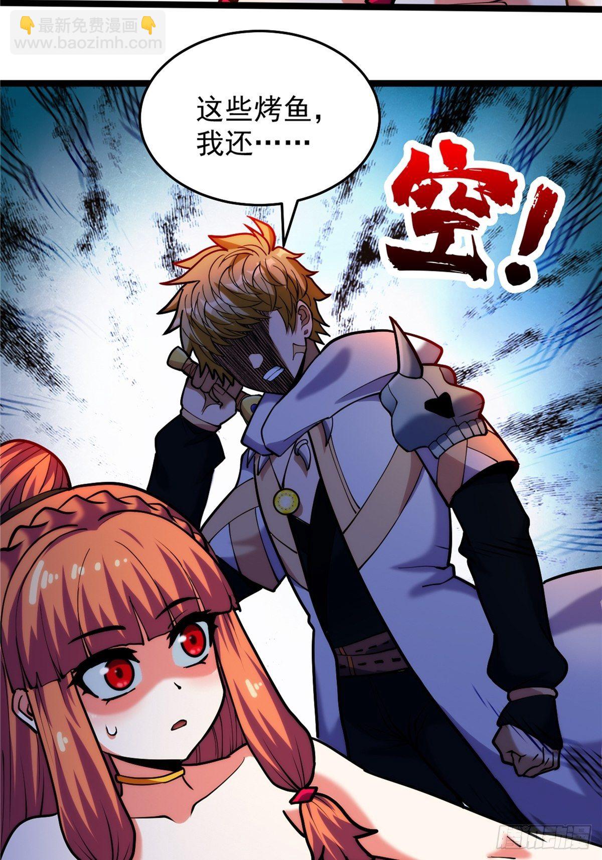 第三十一章 妖兽速速拿命来-第33话