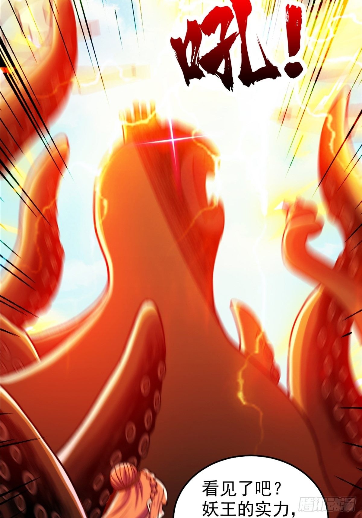 第三十一章 妖兽速速拿命来-第33话