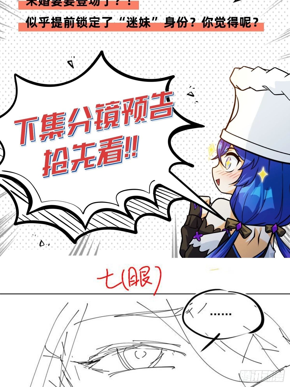 第三十一章 妖兽速速拿命来-第33话