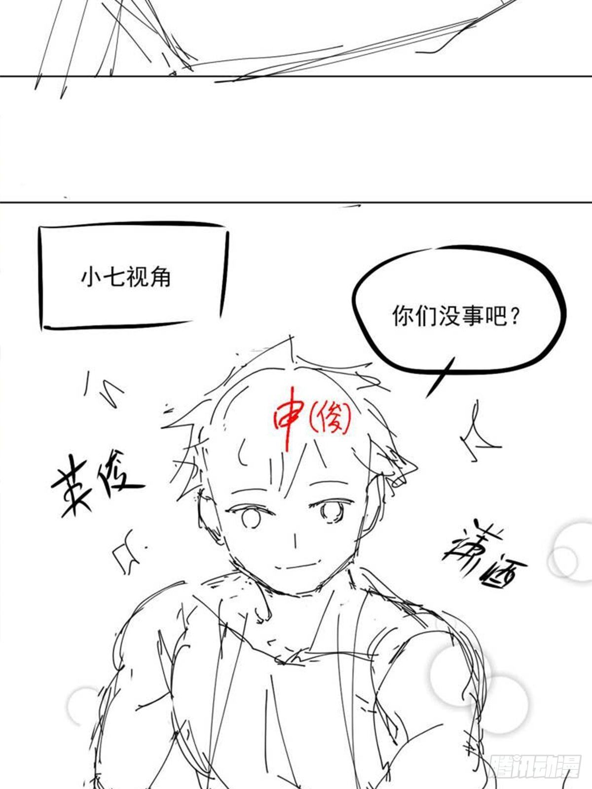 第三十一章 妖兽速速拿命来-第33话