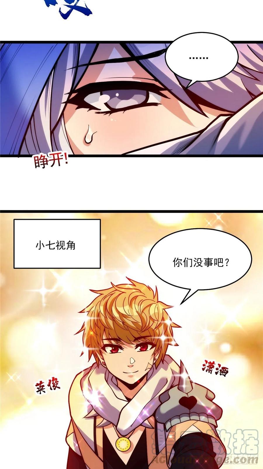 第三十二章 以身相许献英雄-第35话