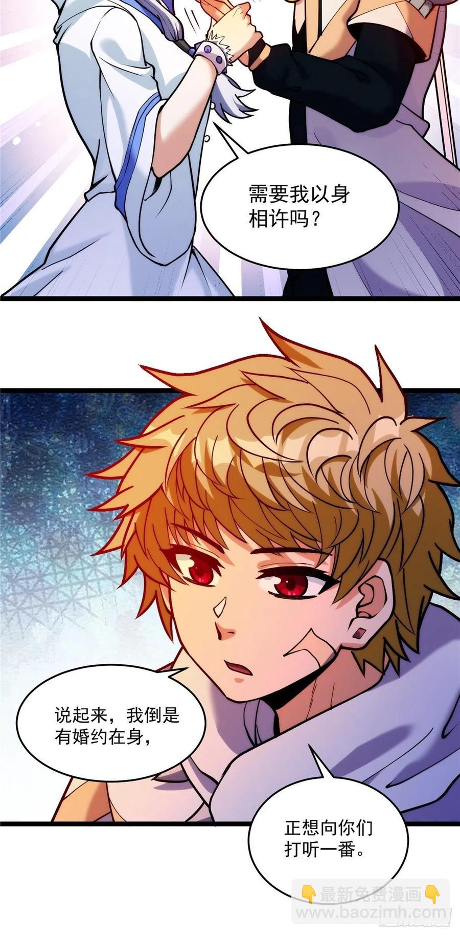 第三十二章 以身相许献英雄-第35话