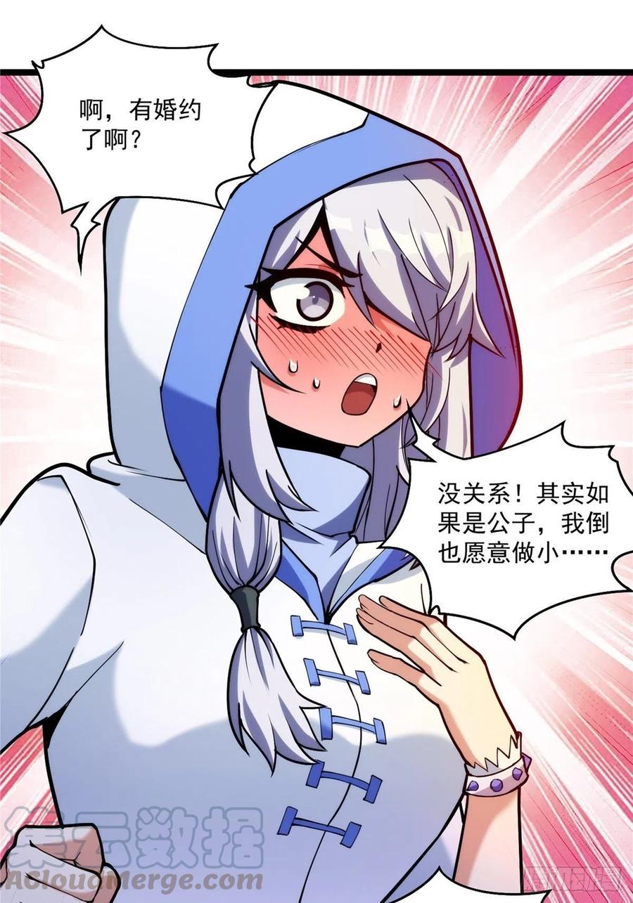 第三十二章 以身相许献英雄-第35话