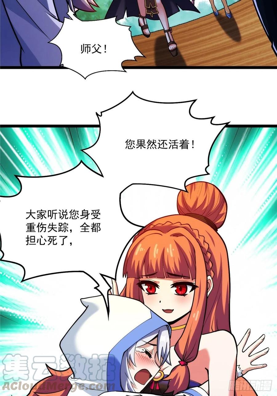 第三十二章 以身相许献英雄-第35话