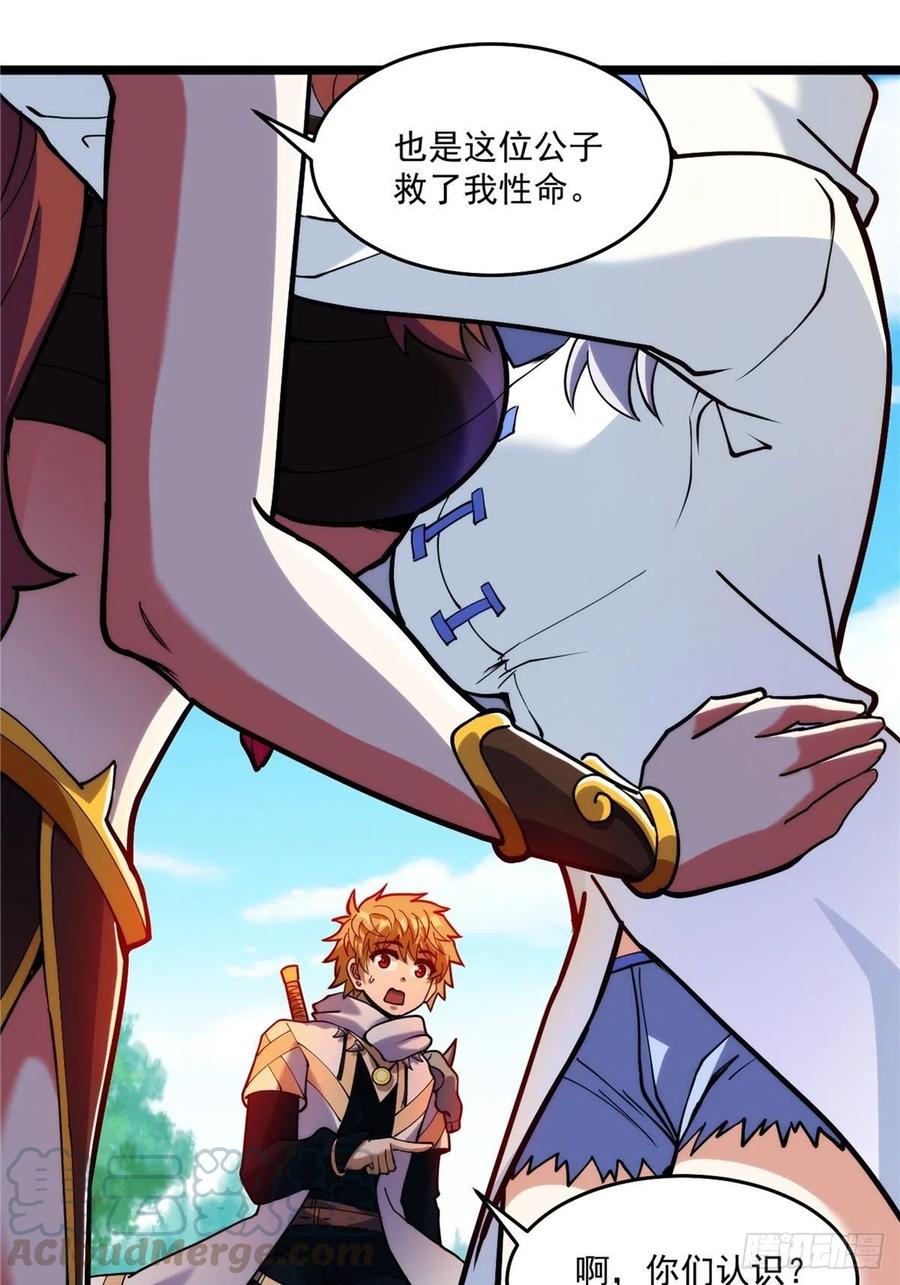 第三十二章 以身相许献英雄-第35话