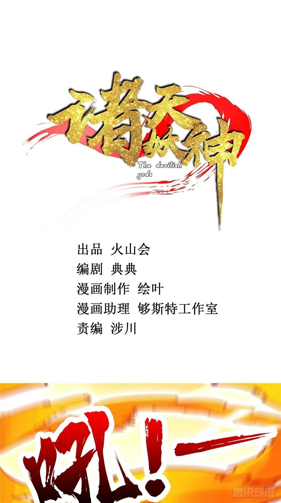 第三十二章 以身相许献英雄-第35话