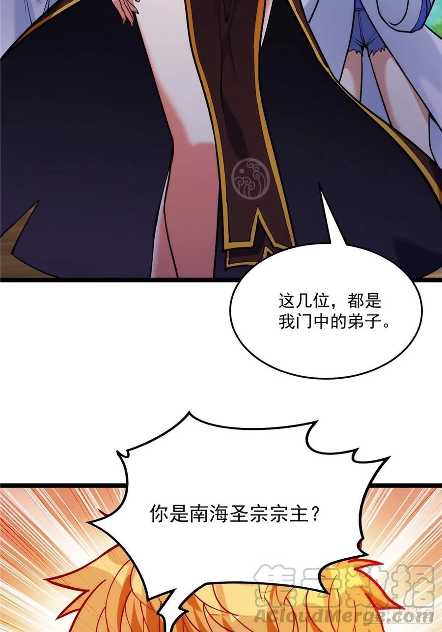 第三十二章 以身相许献英雄-第35话