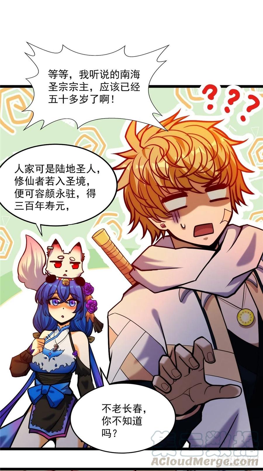 第三十二章 以身相许献英雄-第35话