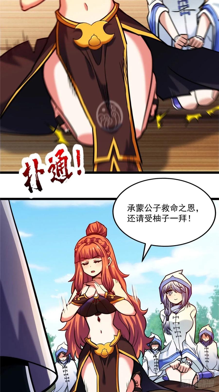 第三十二章 以身相许献英雄-第35话