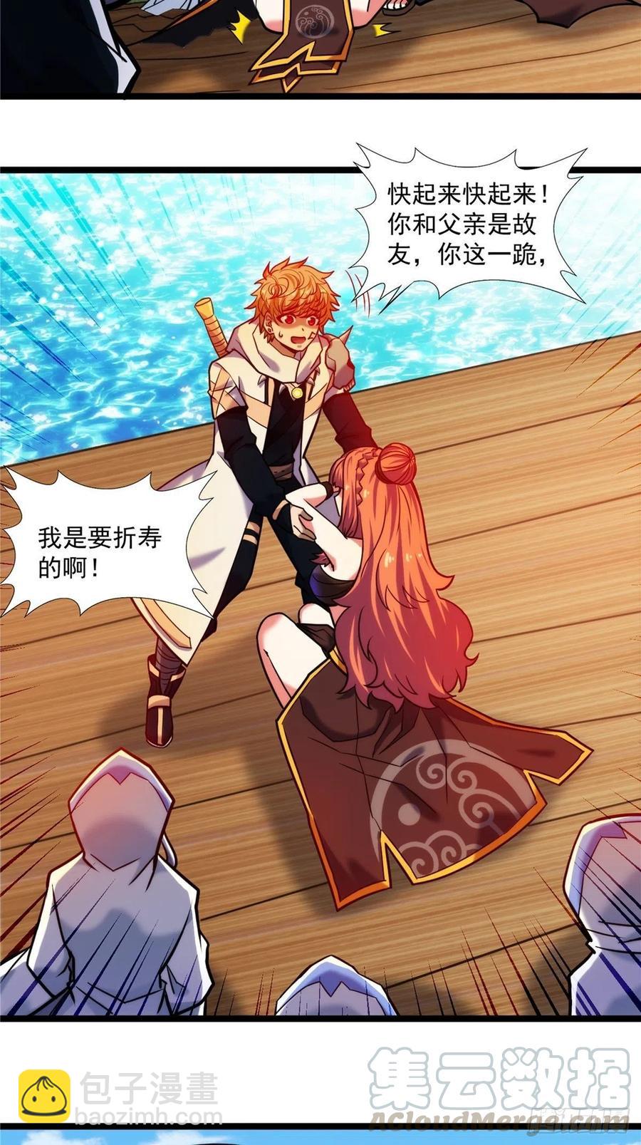 第三十二章 以身相许献英雄-第35话