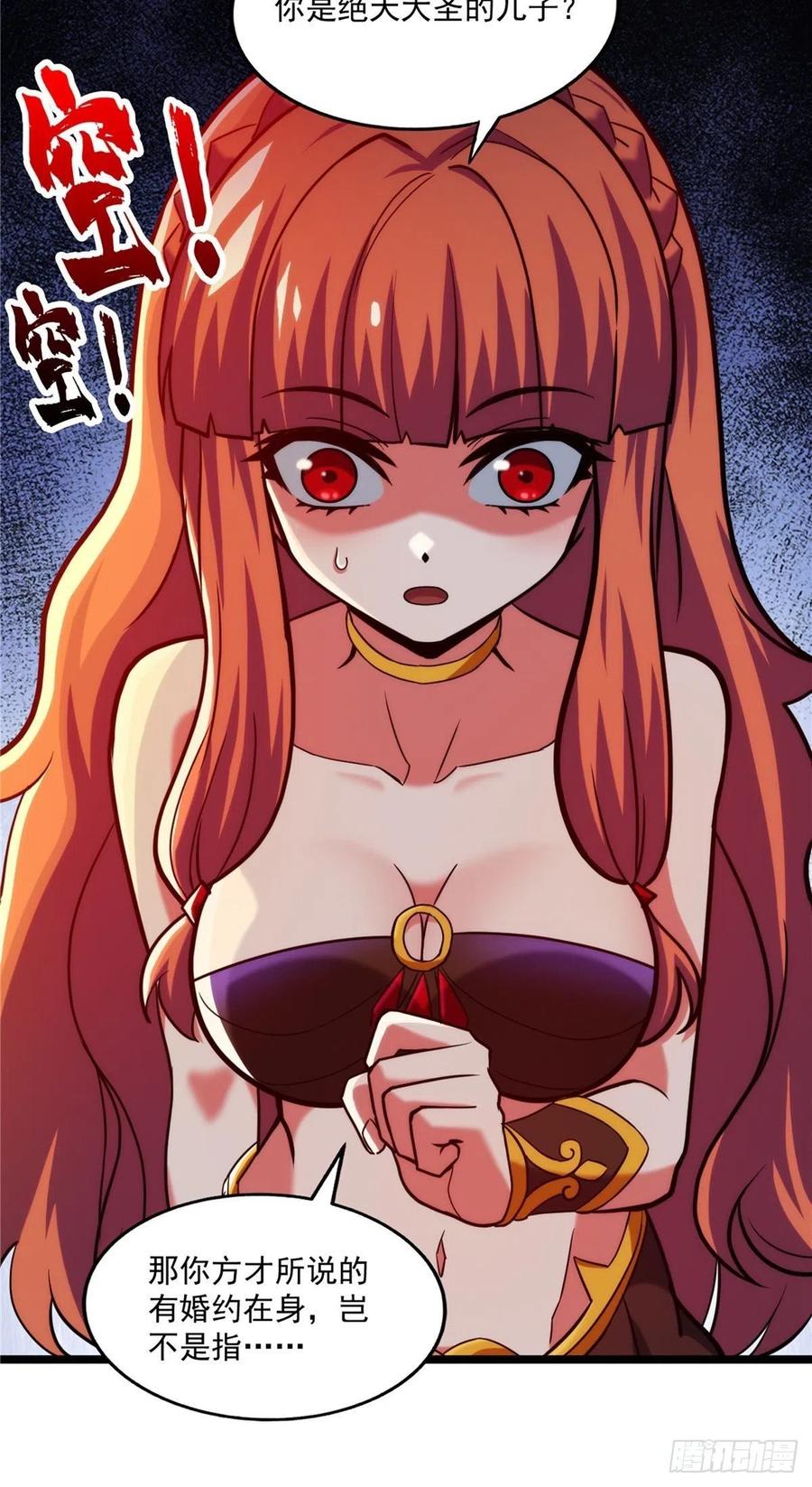 第三十二章 以身相许献英雄-第35话