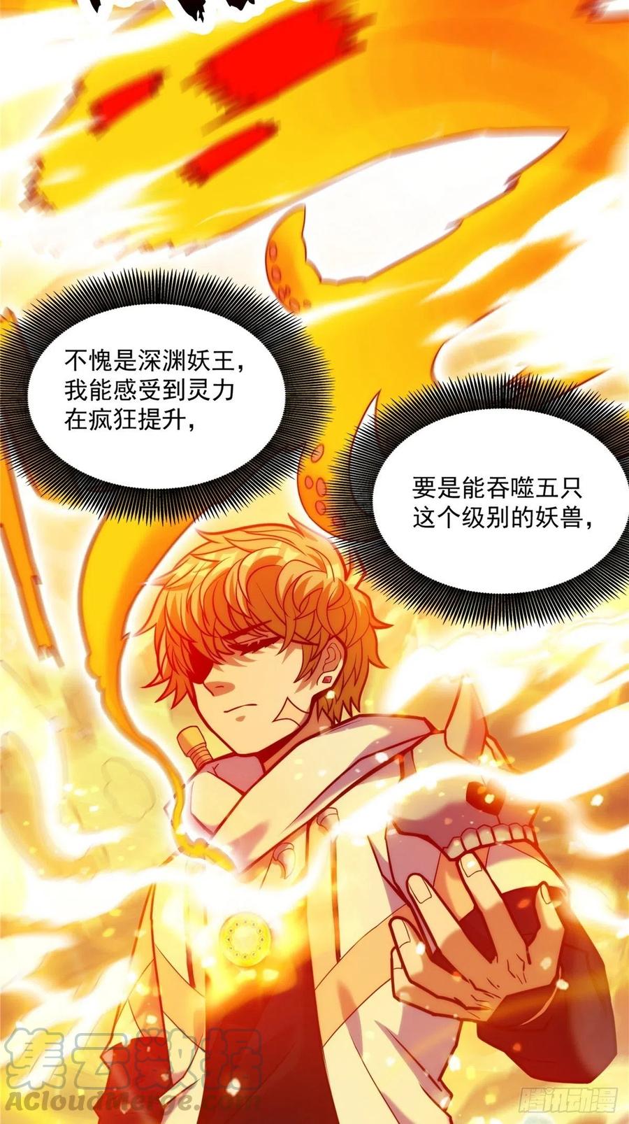 第三十二章 以身相许献英雄-第35话