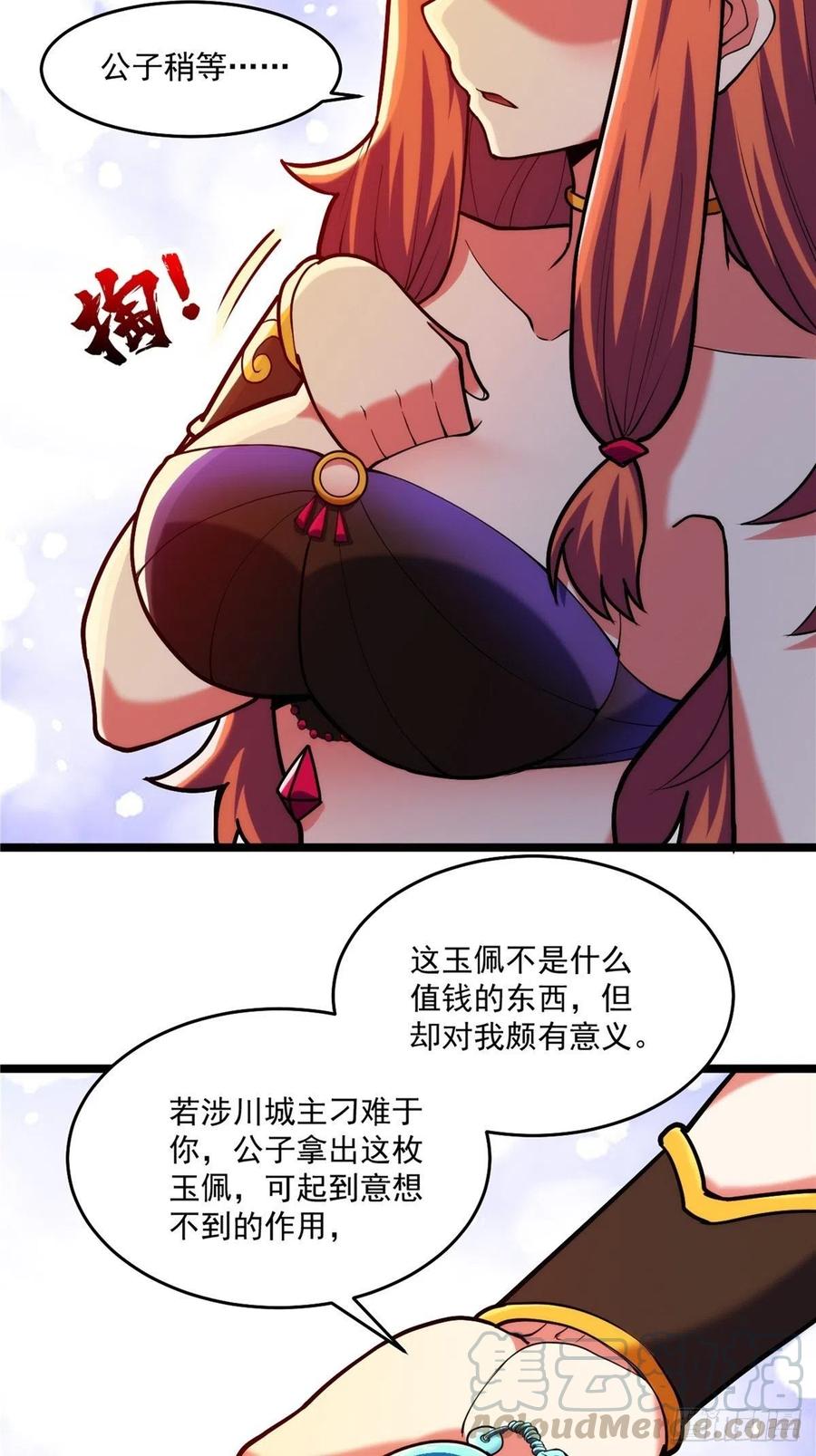 第三十二章 以身相许献英雄-第35话