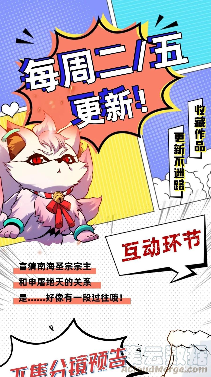 第三十二章 以身相许献英雄-第35话