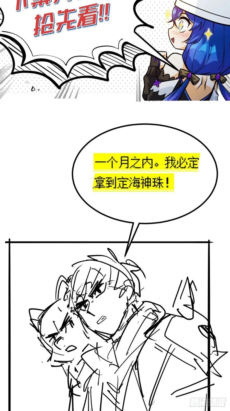 第三十二章 以身相许献英雄-第35话